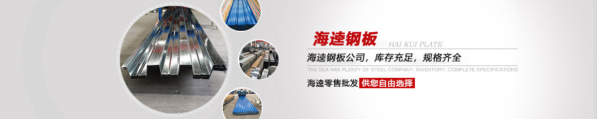 海逵，360度服務體系，讓您無后顧之憂