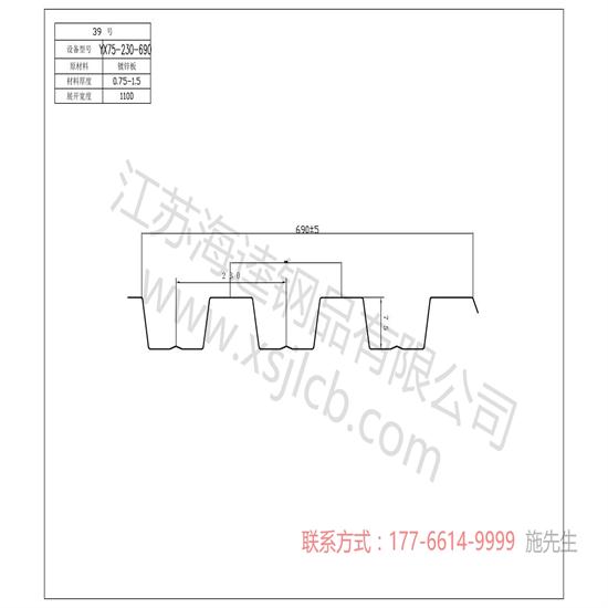 樓承板在施工時需要注意的幾個問題？